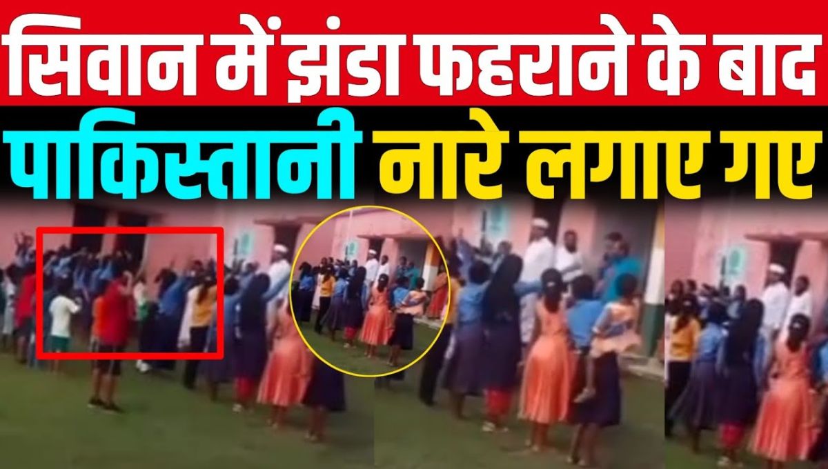 Teacher ने लगाए पाकिस्तानी नेता के नारे