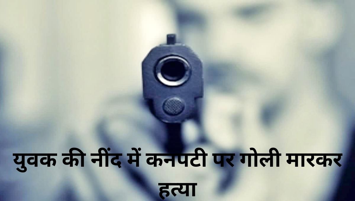 Siwan में खौफनाक वारदात