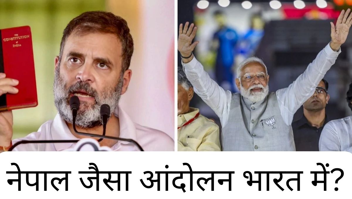 राहुल और विपक्ष की खुली चेतावनी!