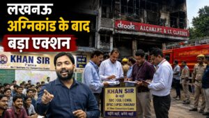 Khan Sir के कोचिंग सेंटर समेत कई संस्थानों पर जांच तेज